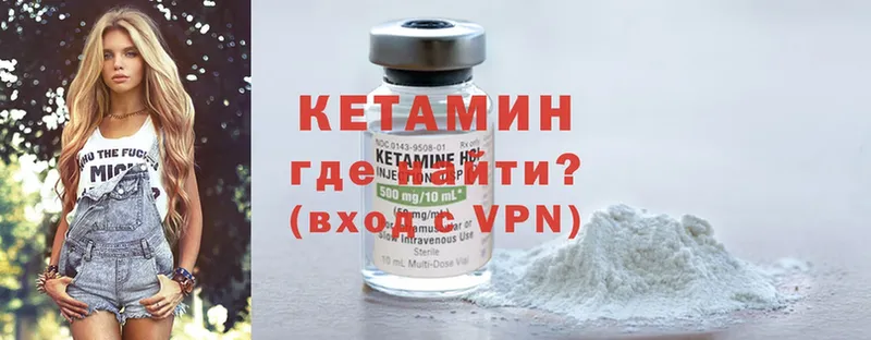 Кетамин ketamine  МЕГА   Чита 